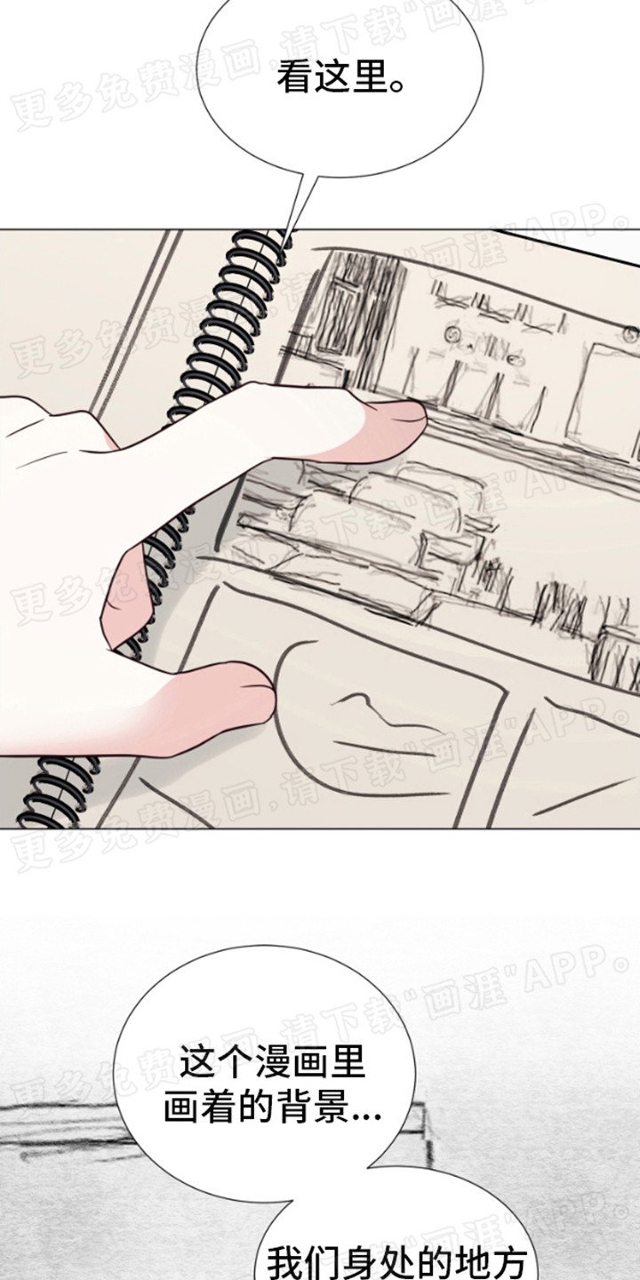 第4章：漫画