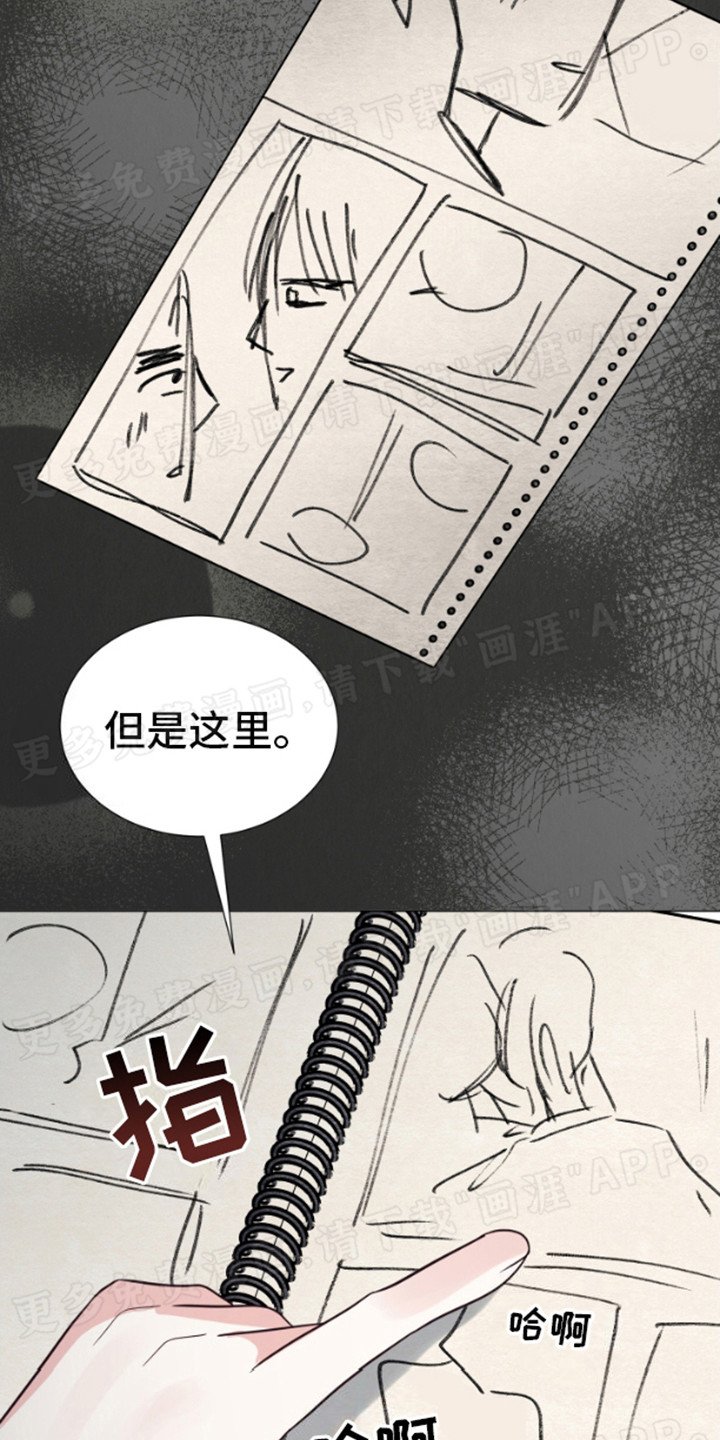 第4章：漫画