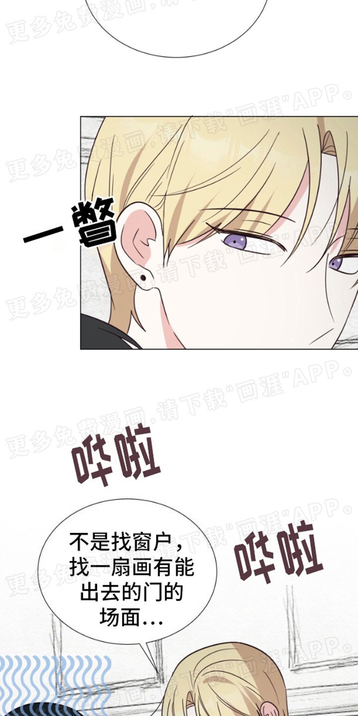 第5章：想到办法 