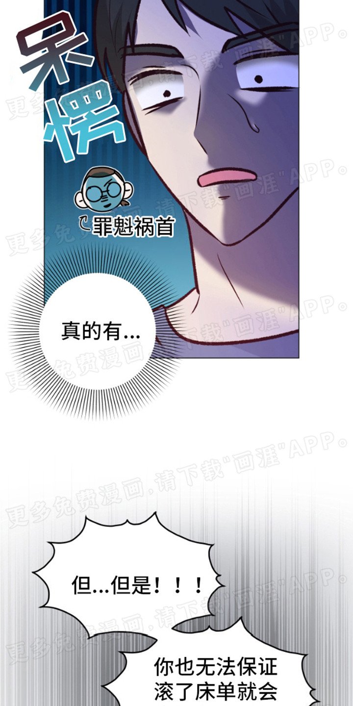 第5章：想到办法 