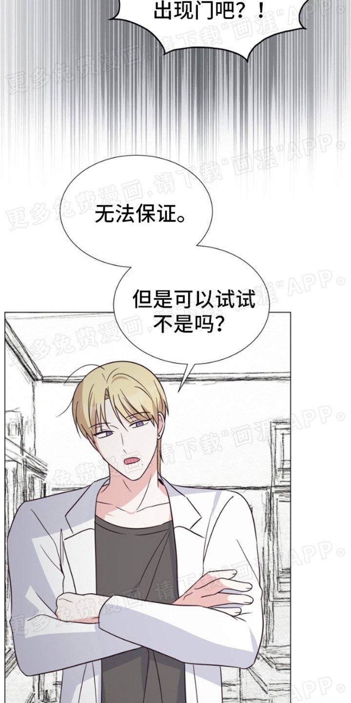 第5章：想到办法 