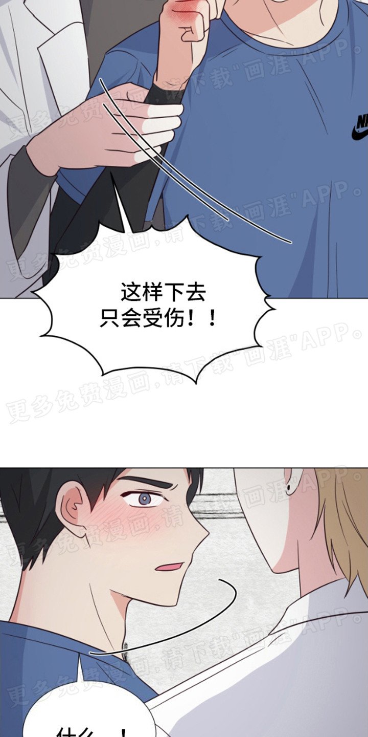 第5章：想到办法 