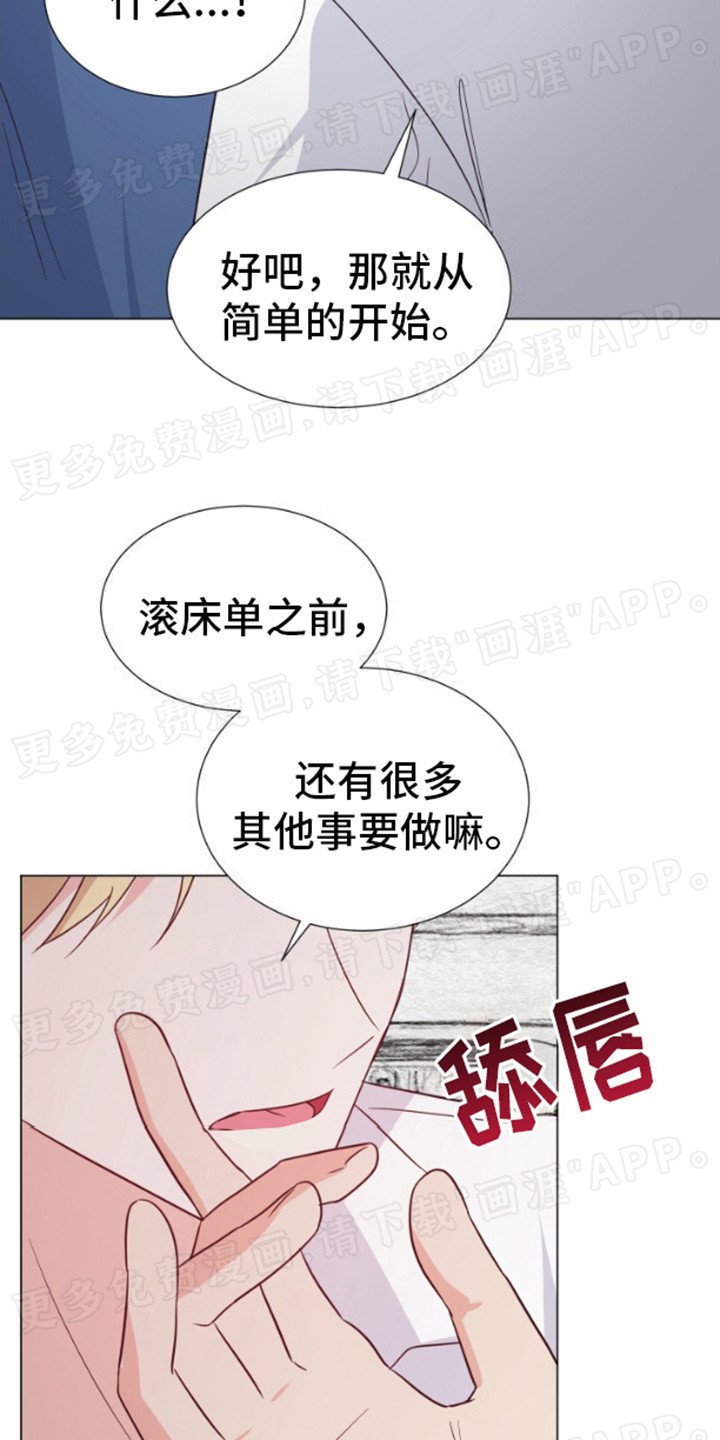 第5章：想到办法 
