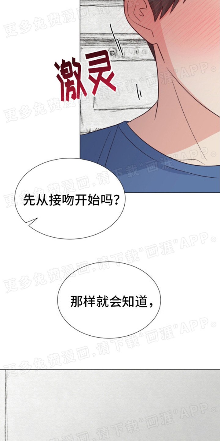 第5章：想到办法 