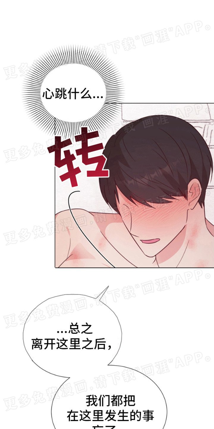 第7章：碍眼