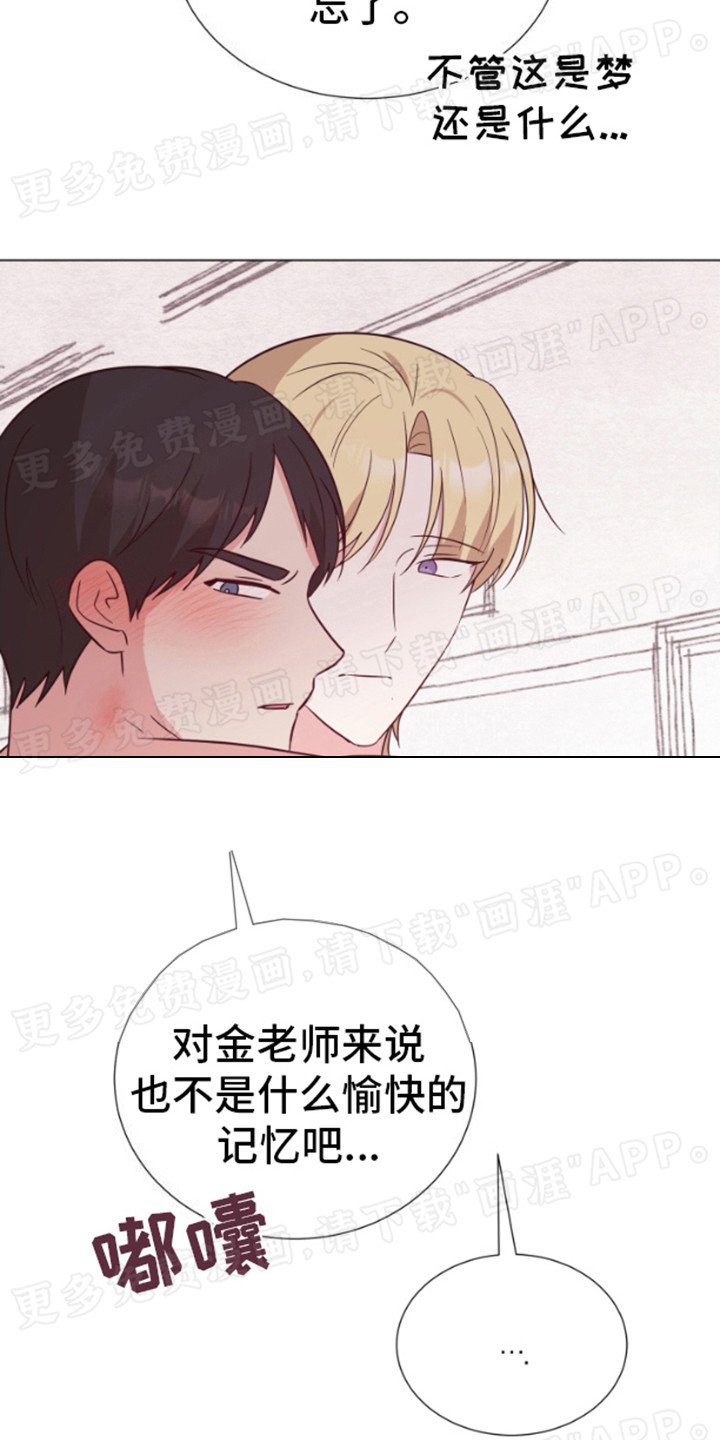 第7章：碍眼