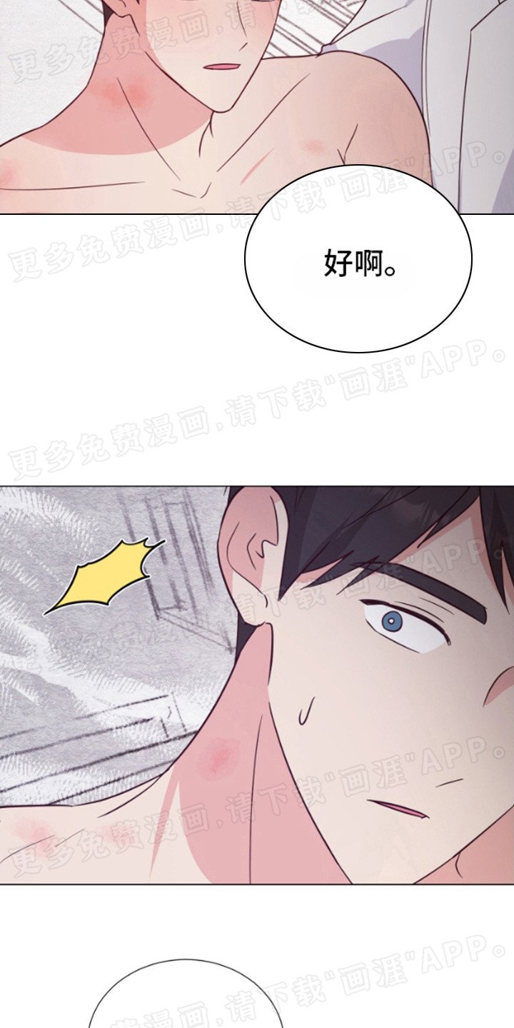 第7章：碍眼