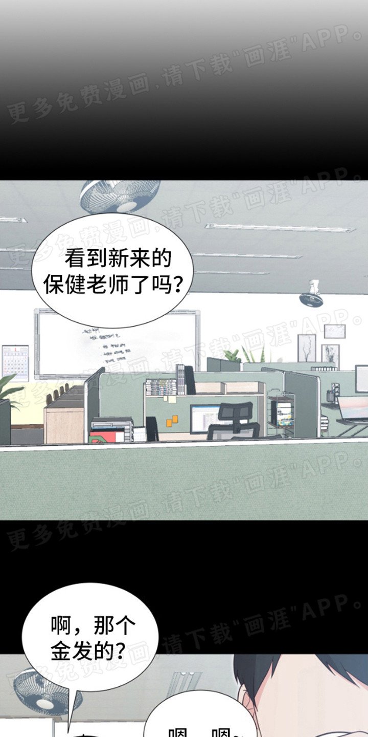 第7章：碍眼