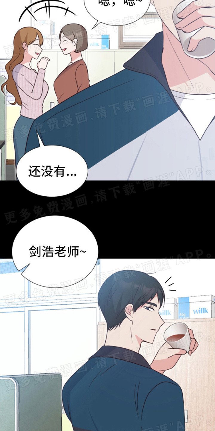 第7章：碍眼
