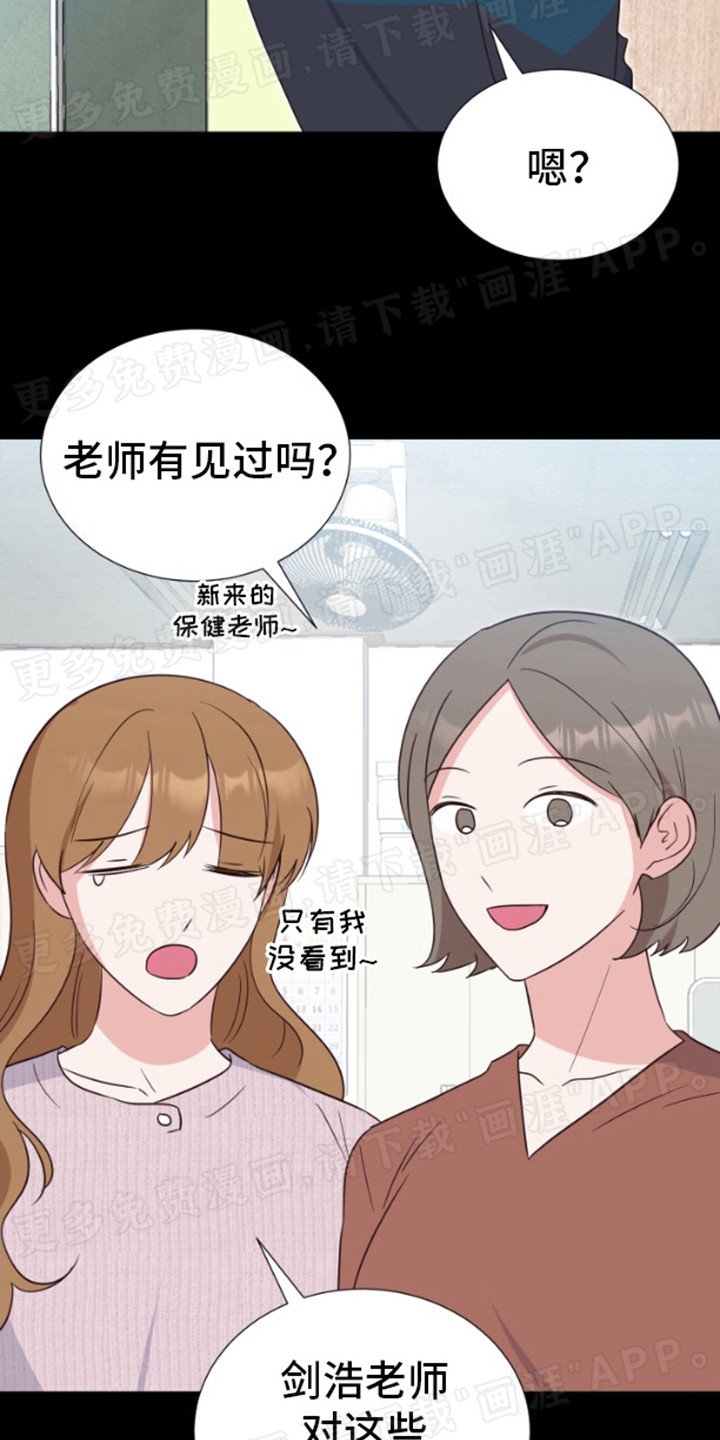 第7章：碍眼