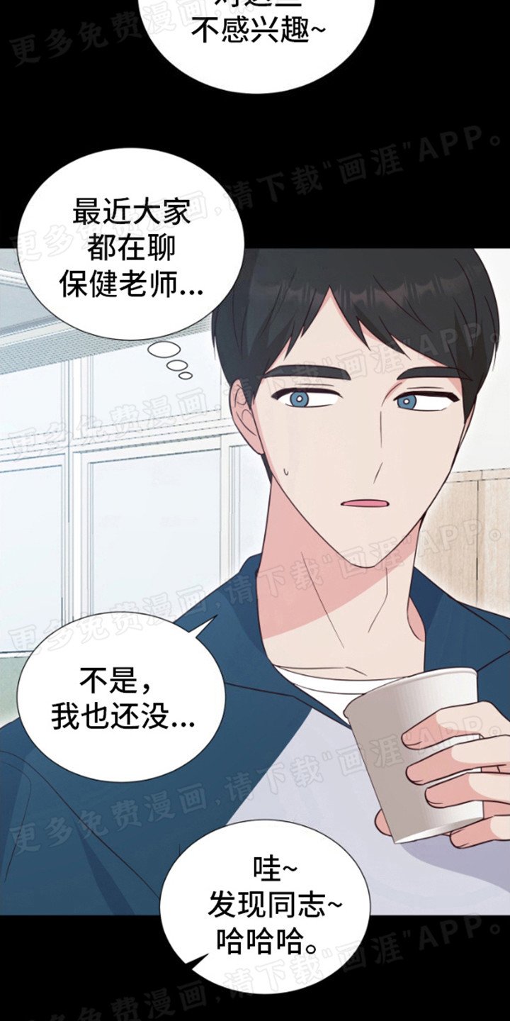 第7章：碍眼