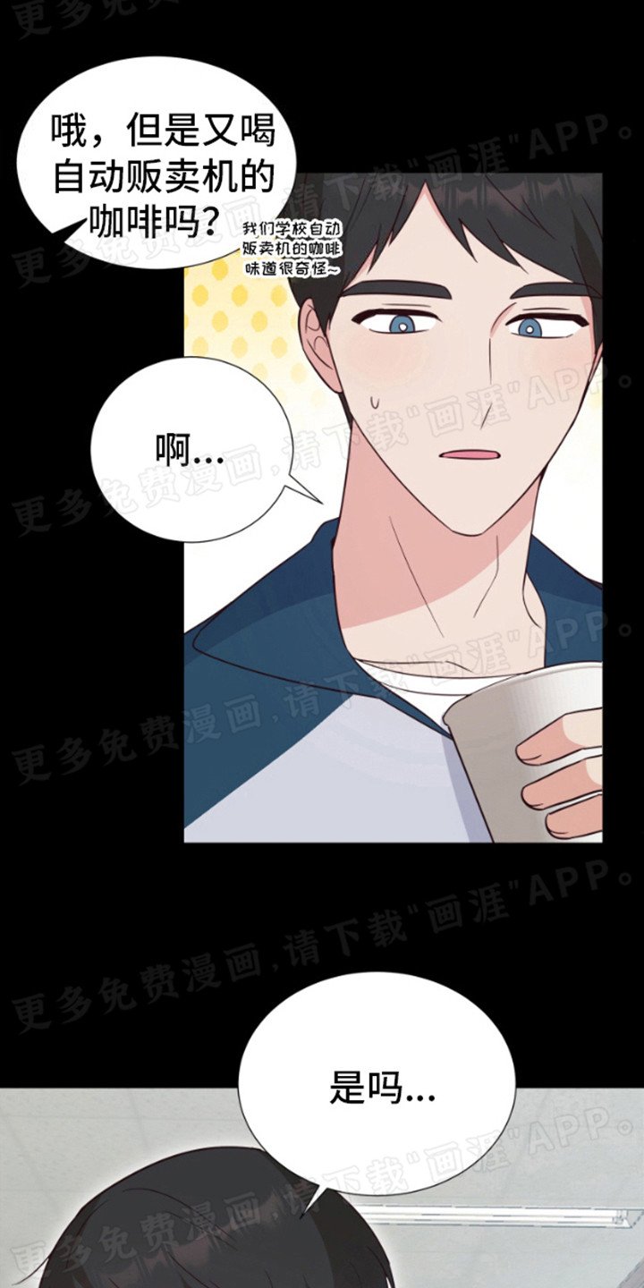 第7章：碍眼
