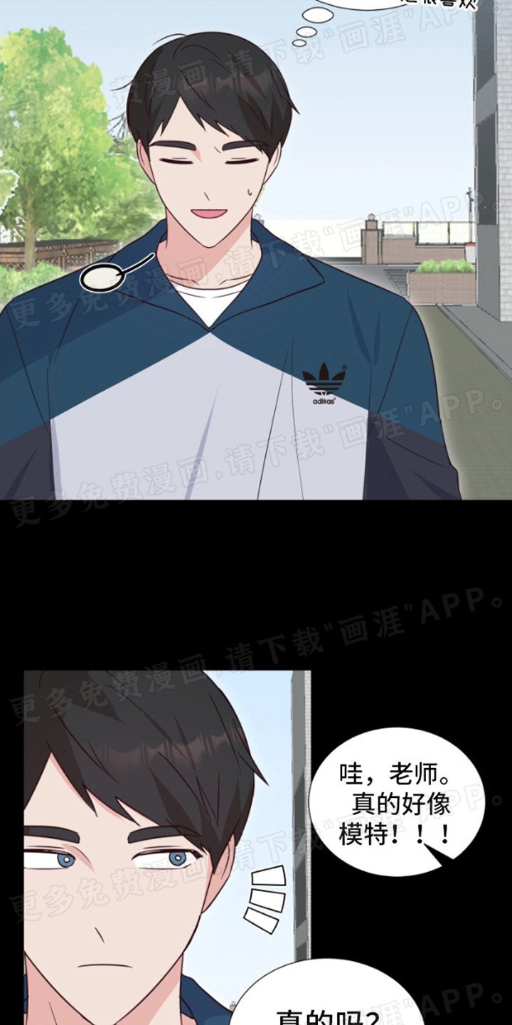 第7章：碍眼