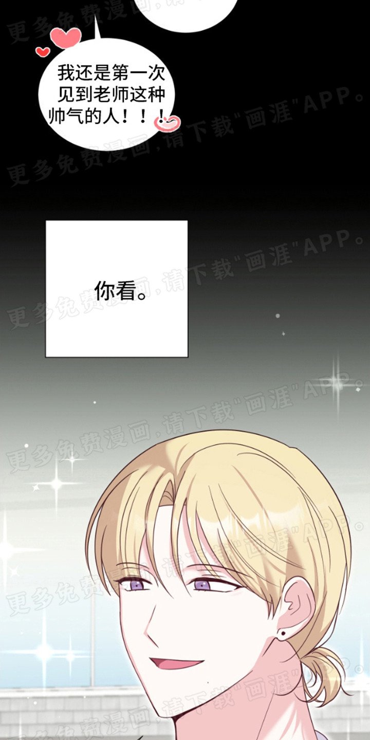 第7章：碍眼