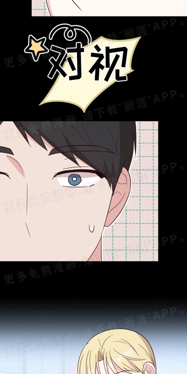 第7章：碍眼