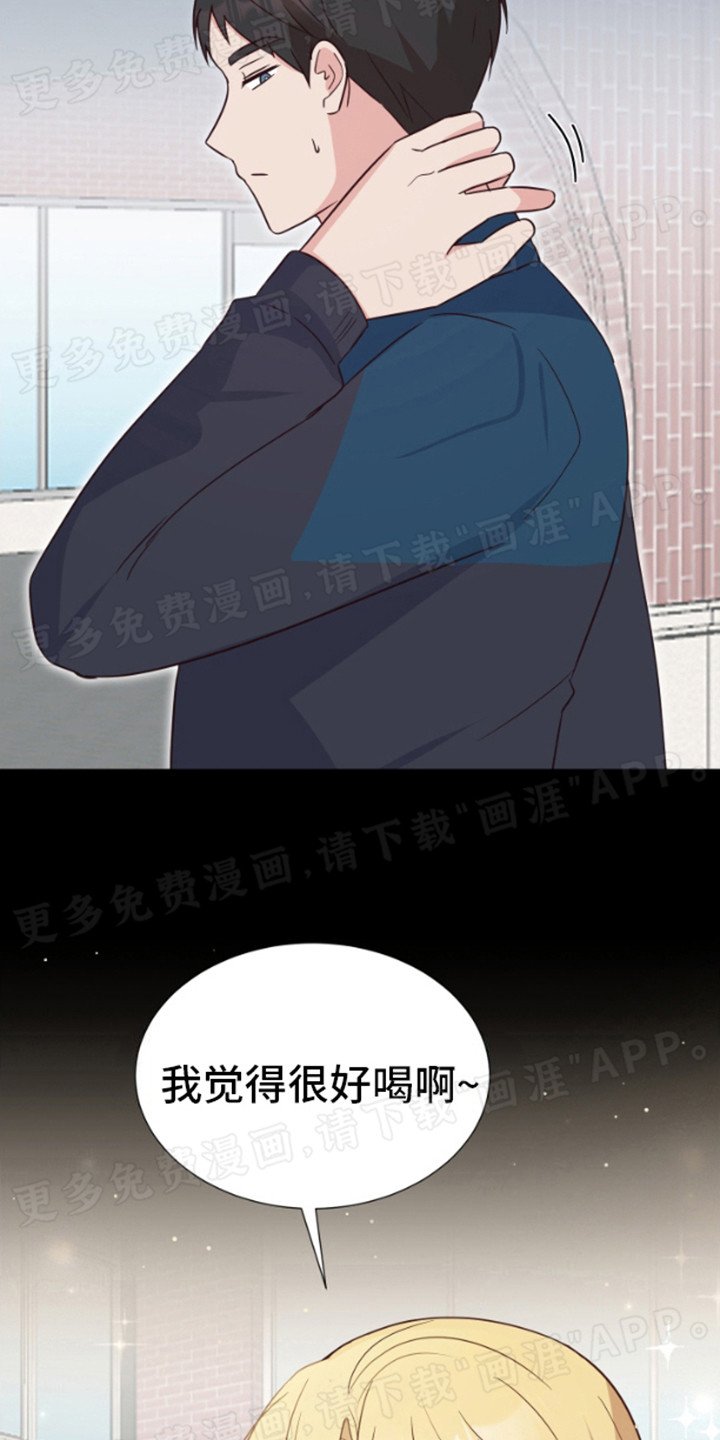 第7章：碍眼