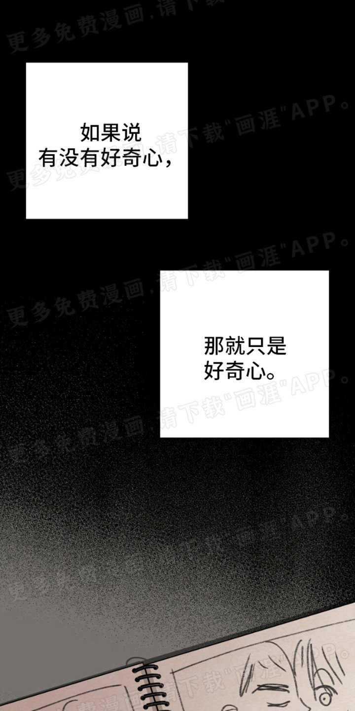 第8章：害羞