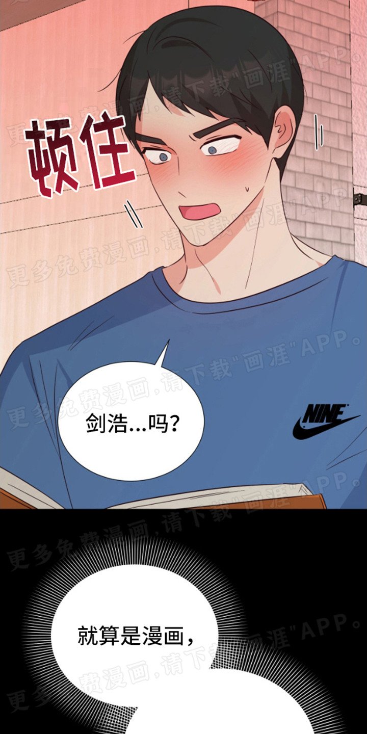第8章：害羞
