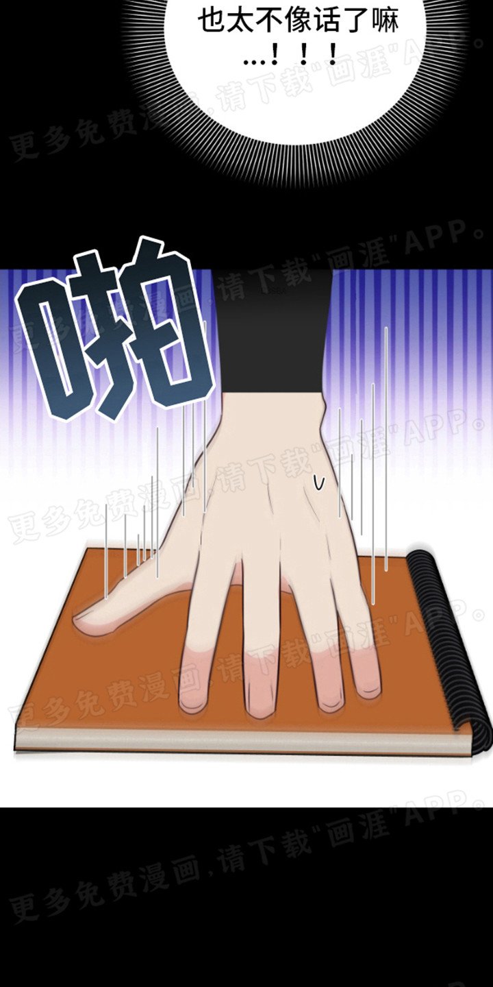 第8章：害羞