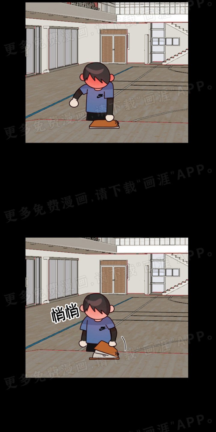 第8章：害羞