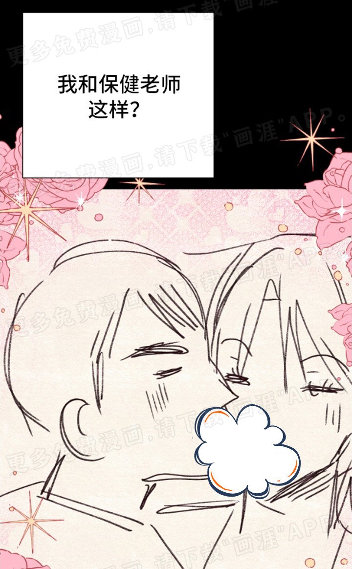 第8章：害羞