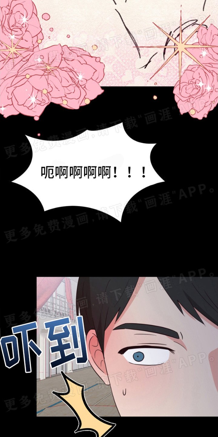 第8章：害羞