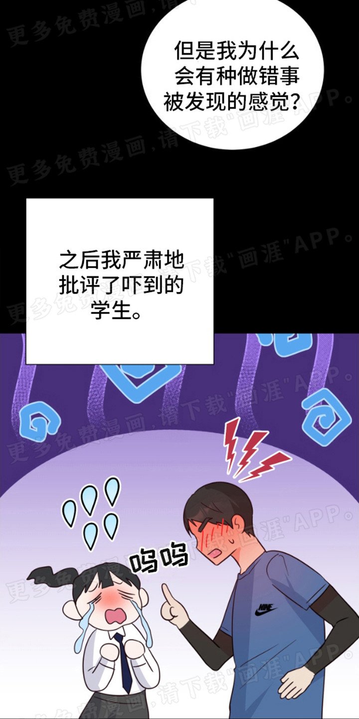 第8章：害羞
