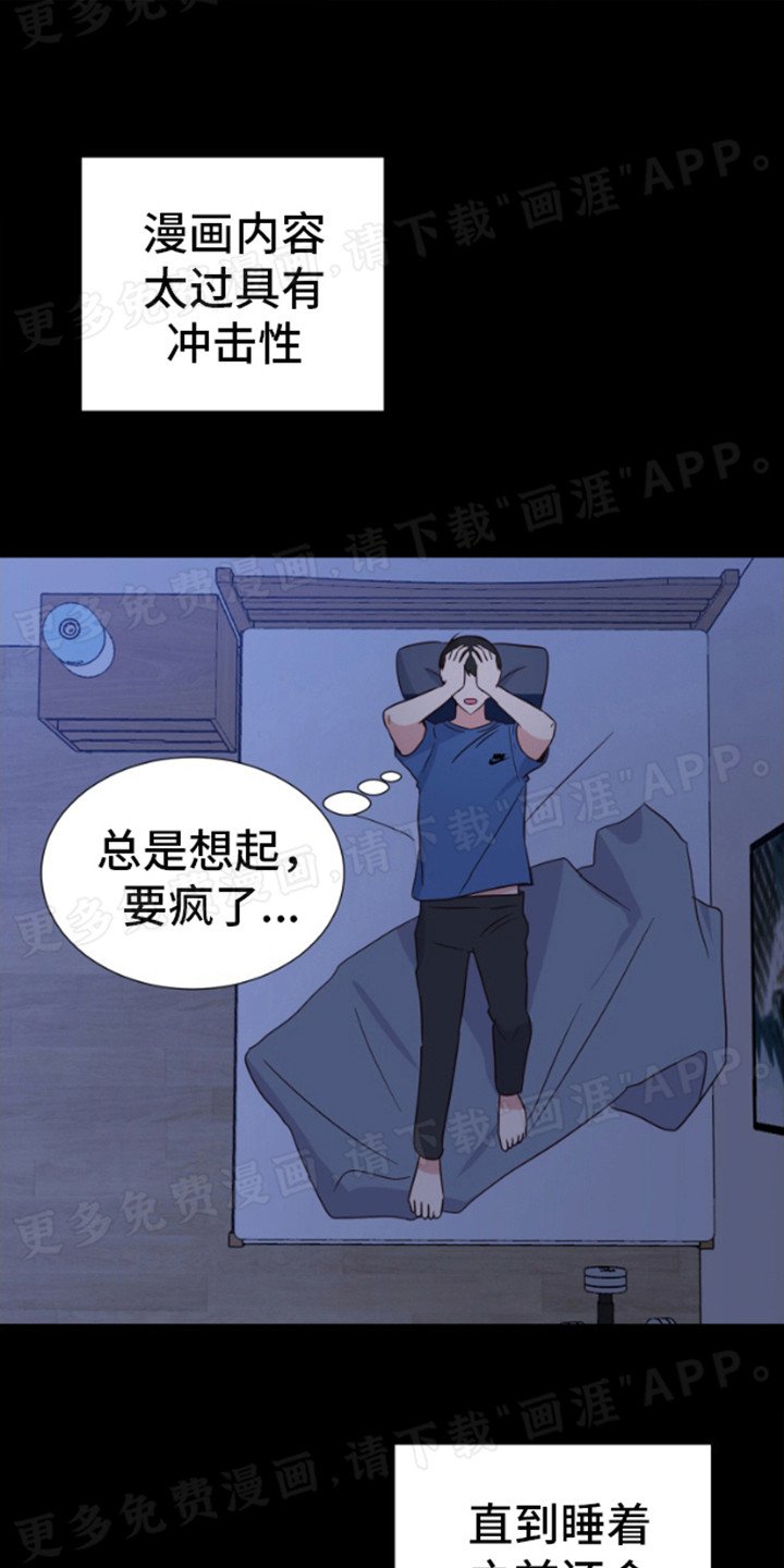 第8章：害羞