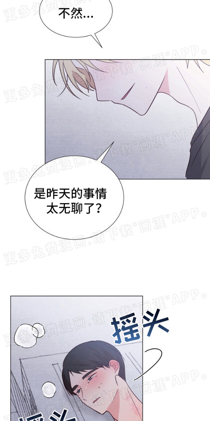 第8章：害羞