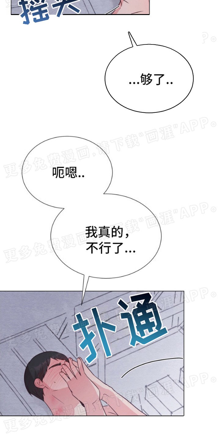 第8章：害羞