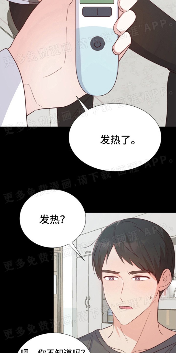 第9章：发烧