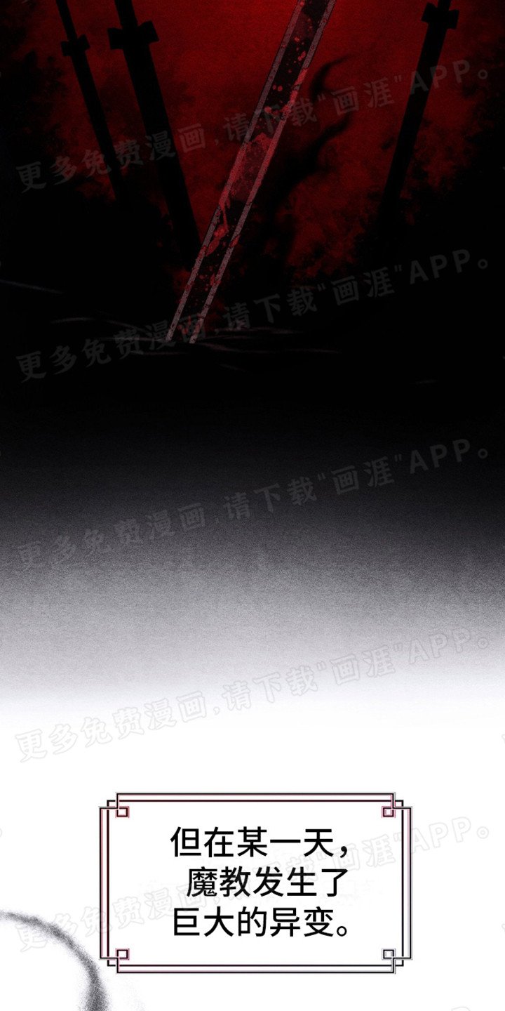 第1章：天魔