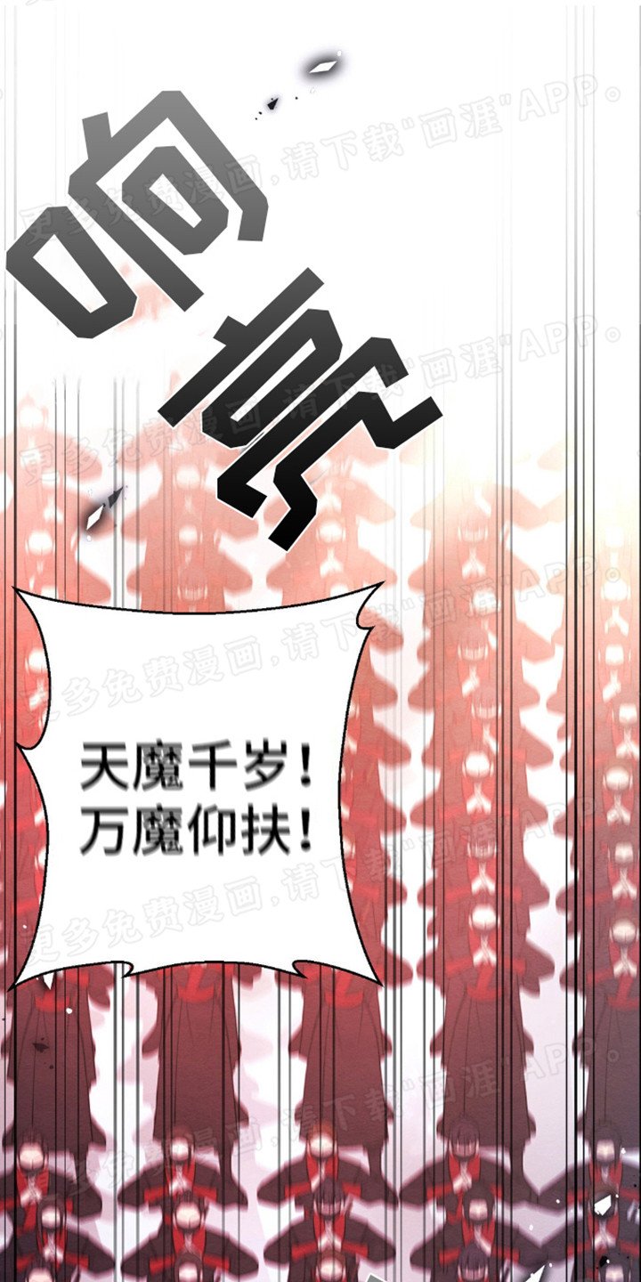 第1章：天魔