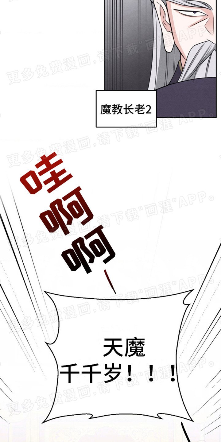 第1章：天魔