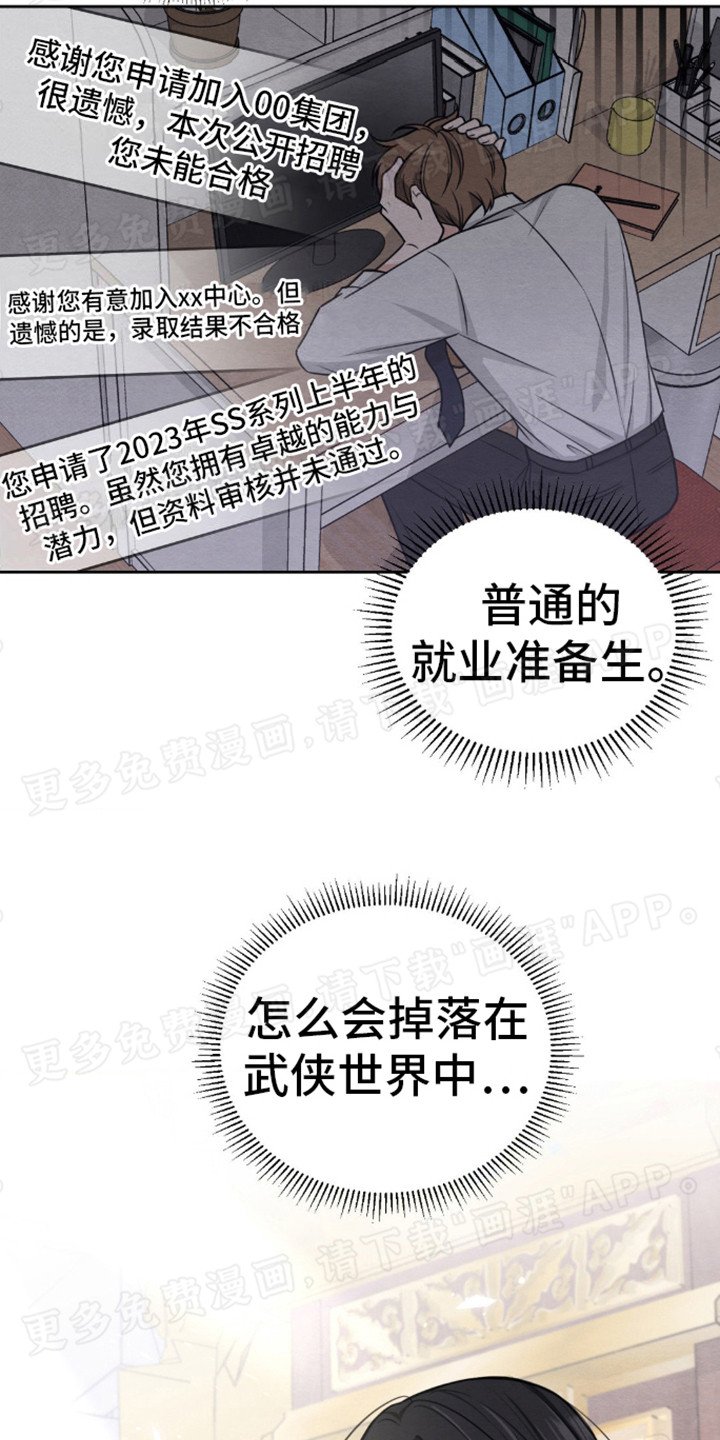 第1章：天魔