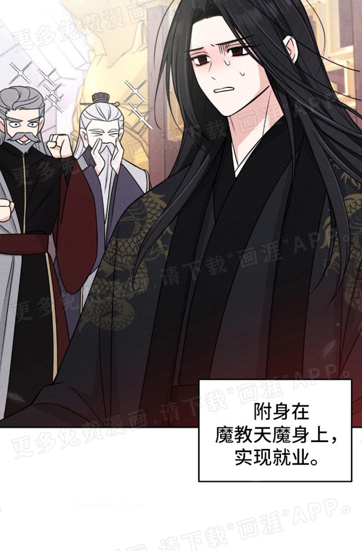 第1章：天魔