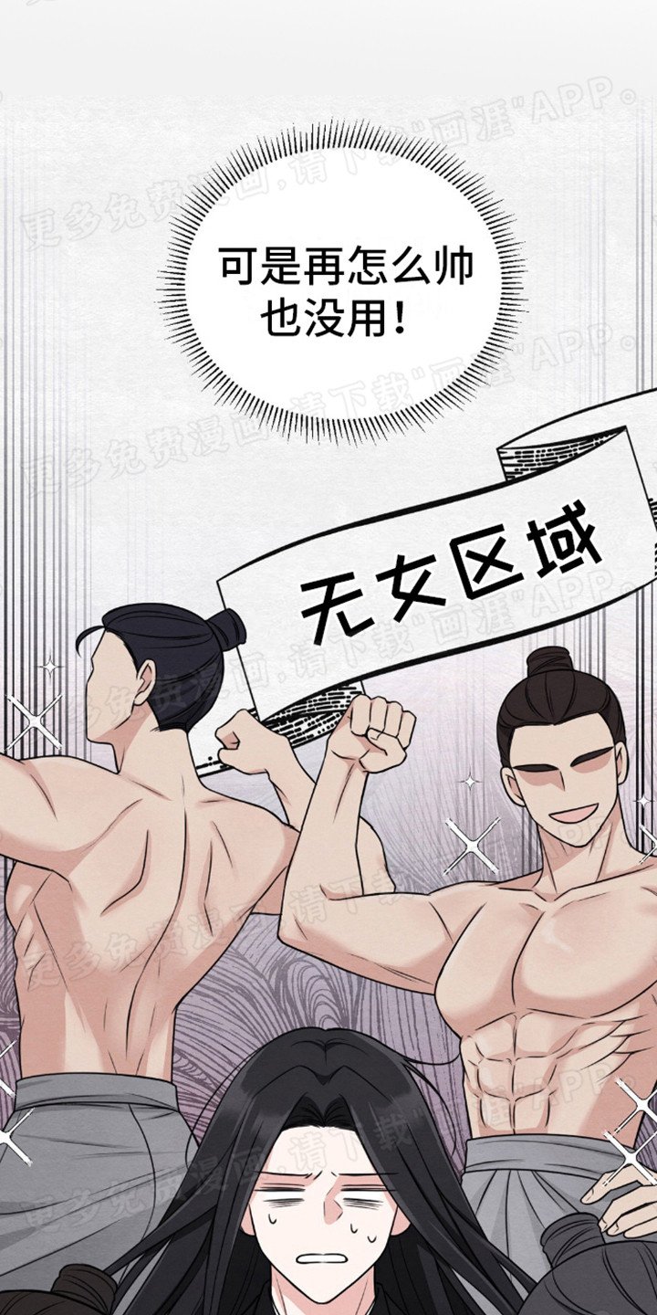 第1章：天魔
