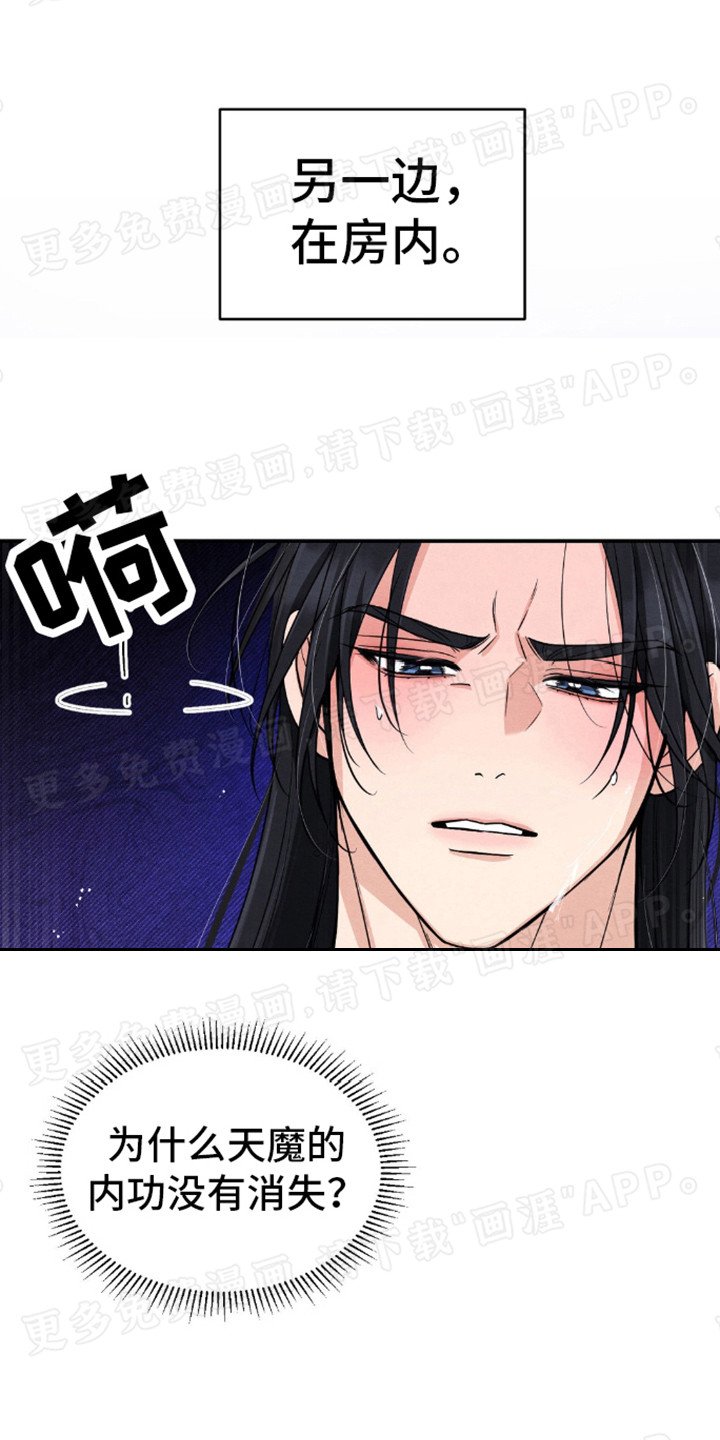 第12章：对此负责（完结）