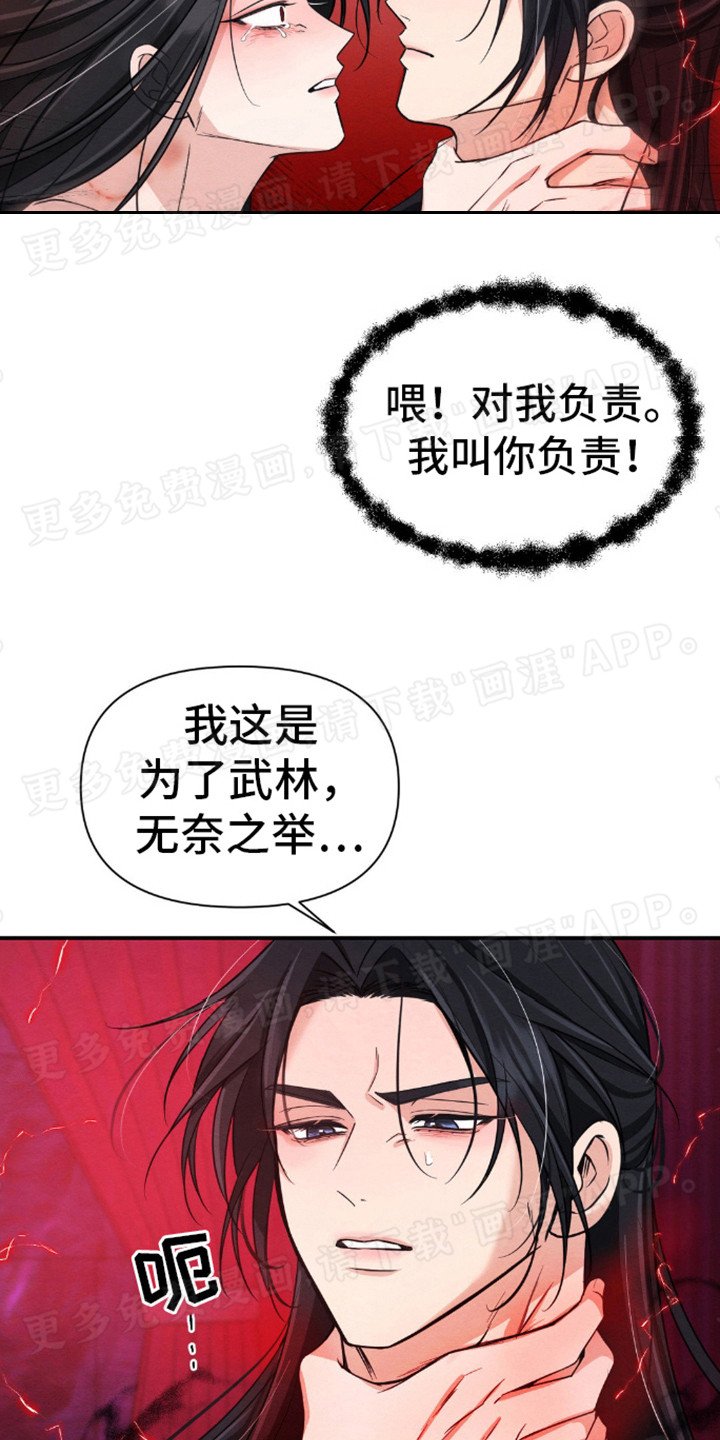 第12章：对此负责（完结）