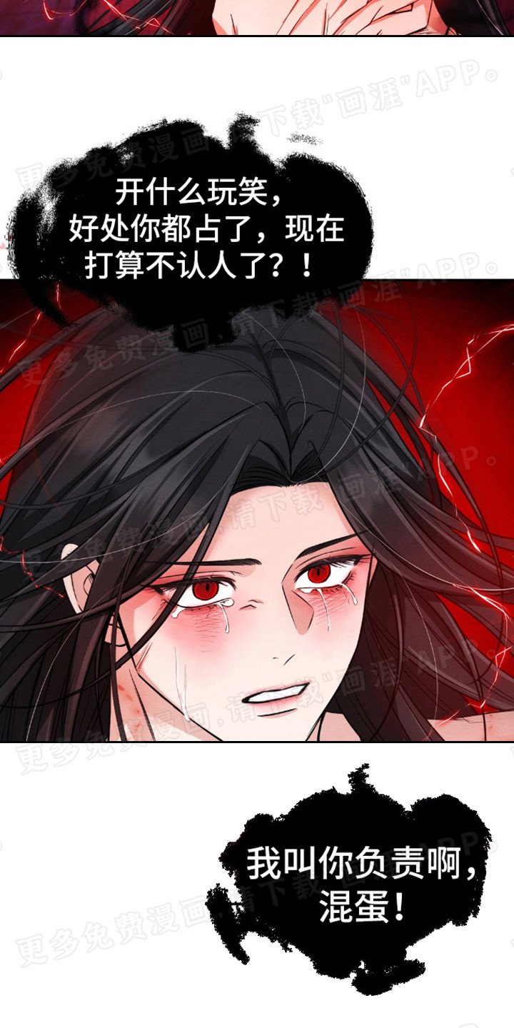 第12章：对此负责（完结）