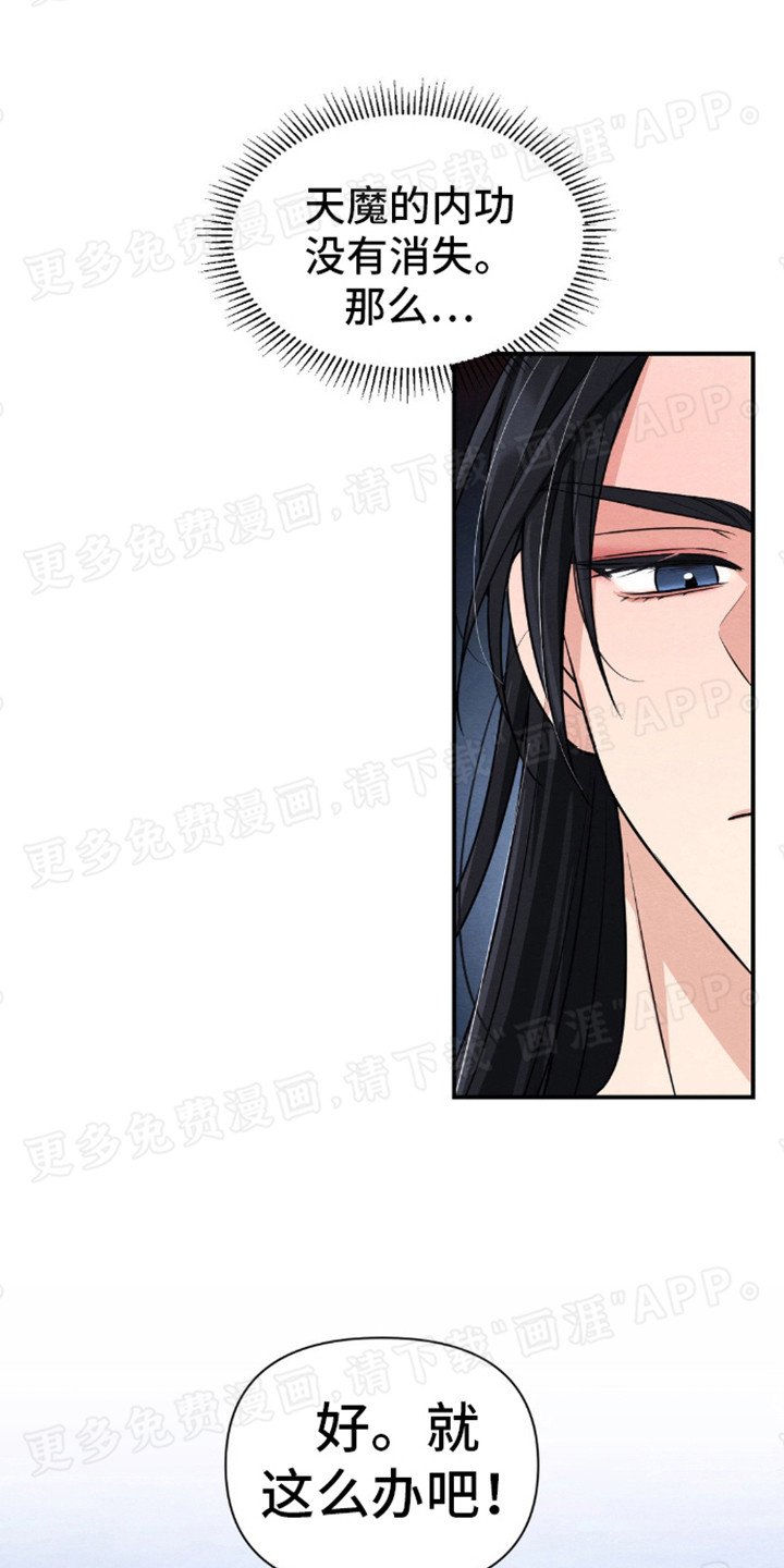 第12章：对此负责（完结）