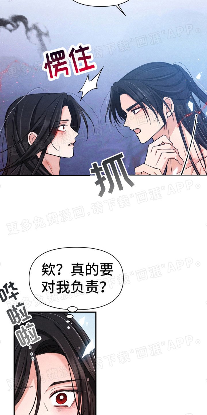 第12章：对此负责（完结）