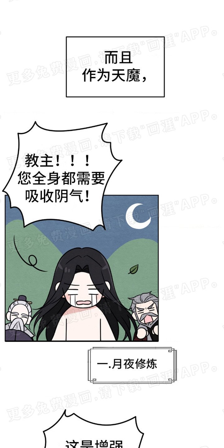 第2章：神物