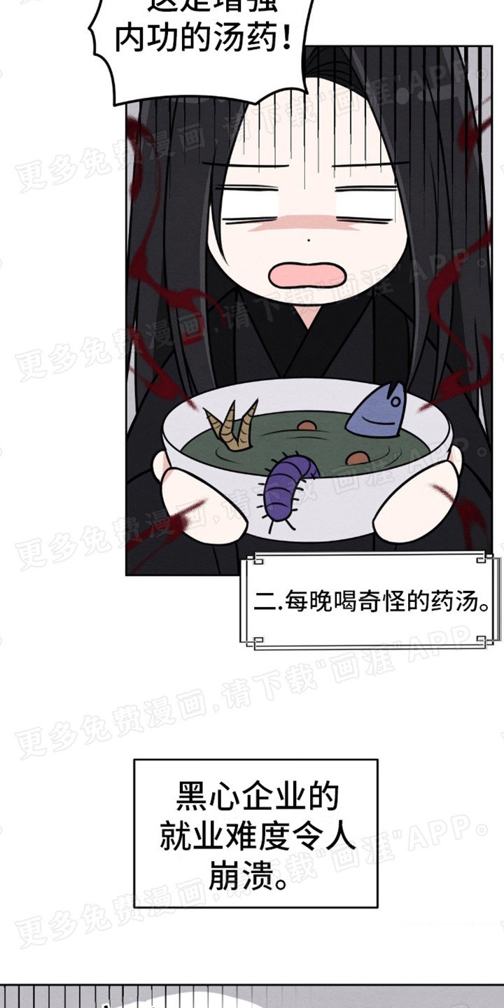 第2章：神物