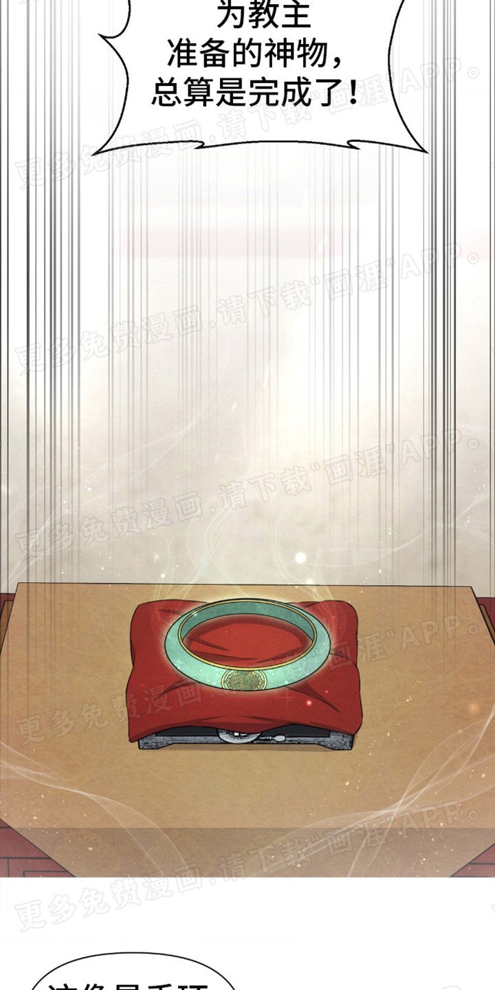 第2章：神物