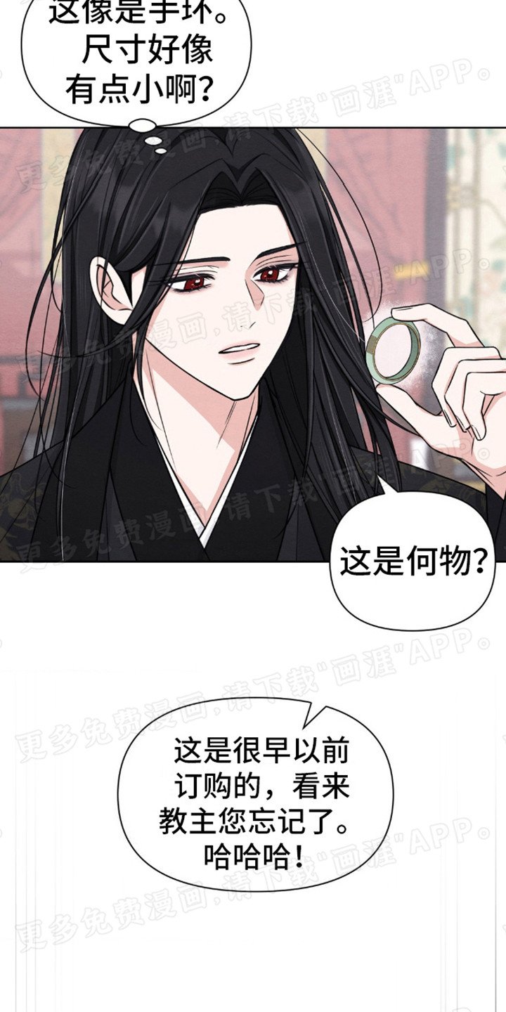 第2章：神物