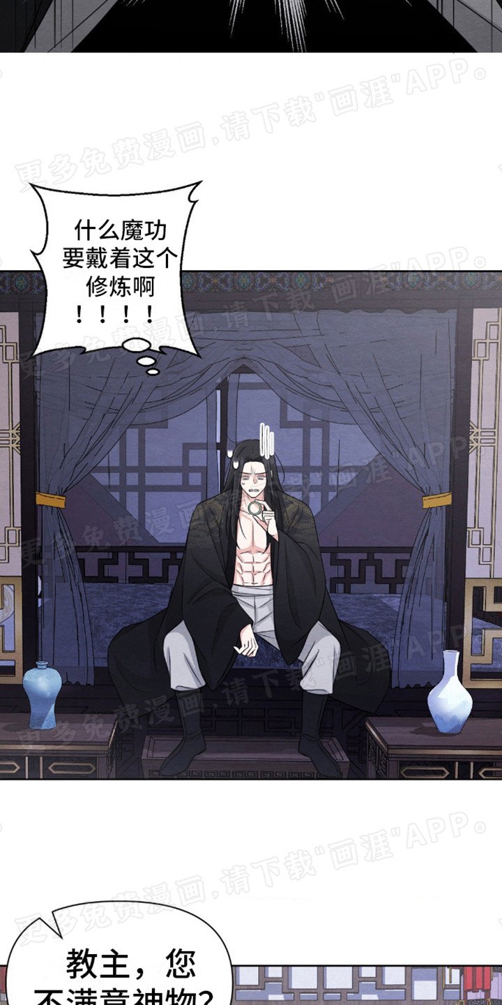 第2章：神物