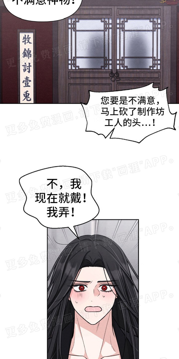 第2章：神物