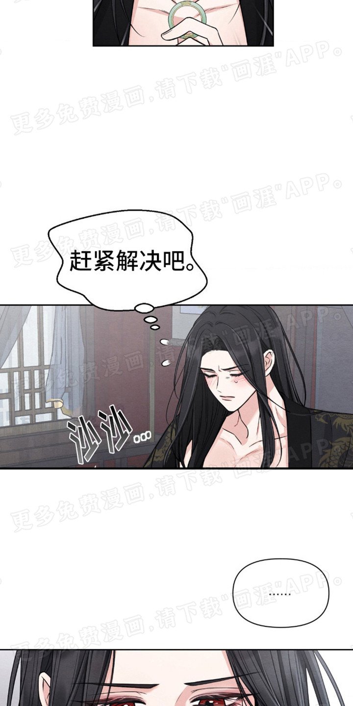 第2章：神物