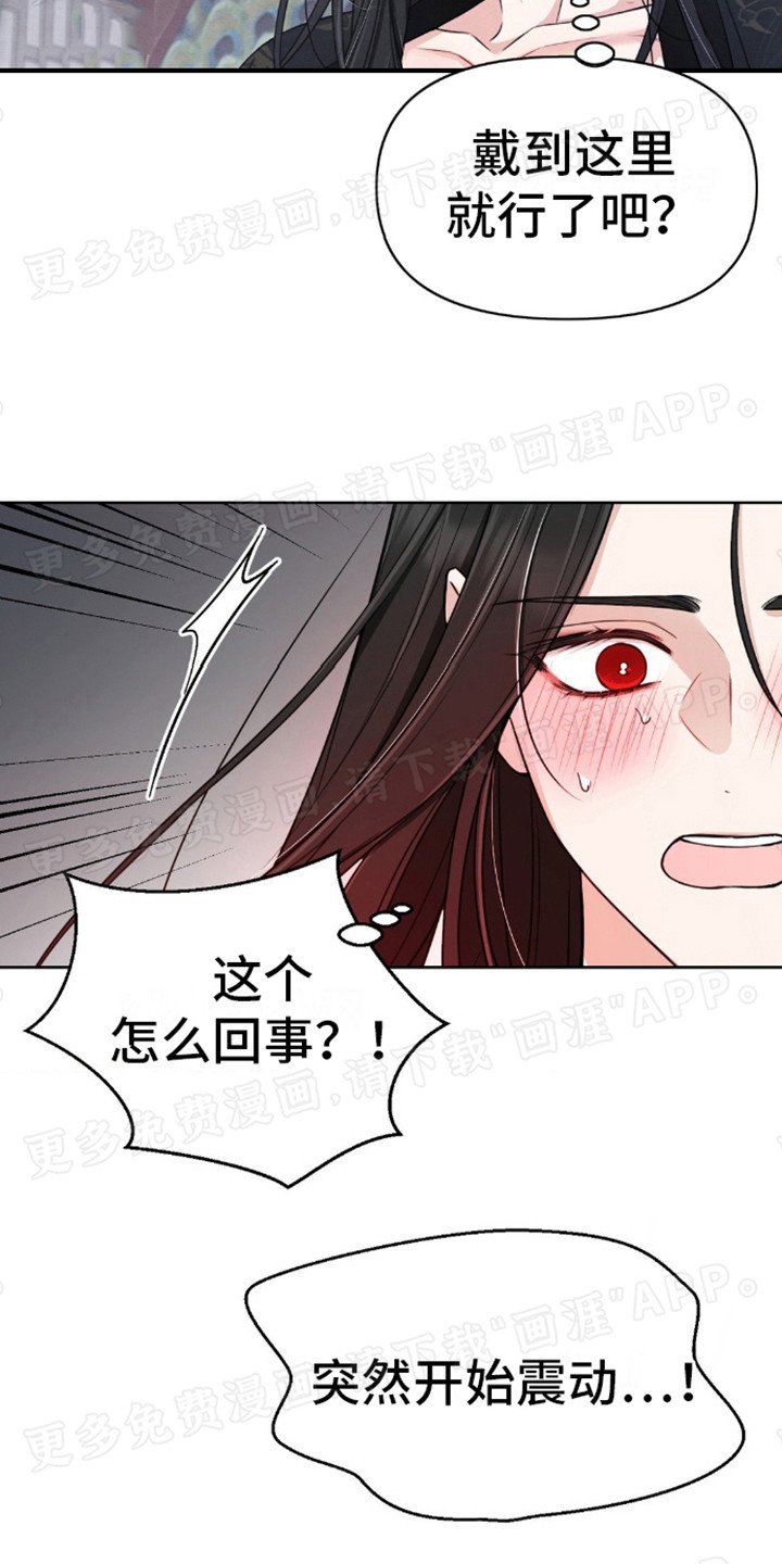 第2章：神物